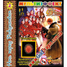 SU-01331 "Ночь перед Рождеством- SU-01331 "Ночь перед Рождеством-